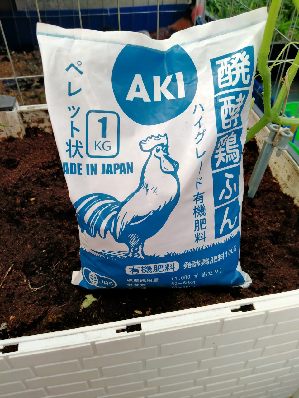 Phân gà hữu cơ Nhật Aki bịch 1kg
